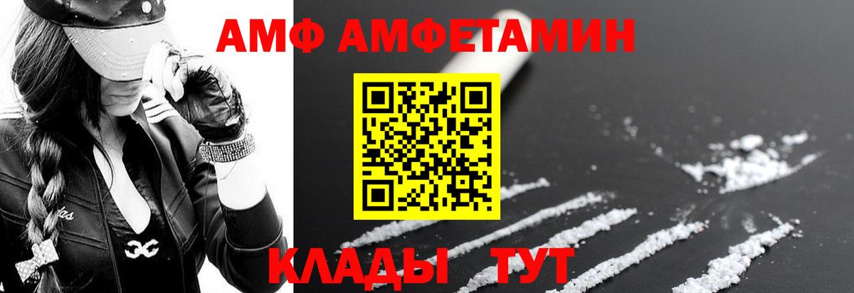 АМФЕТАМИН Premium  АМФ  Дзержинск  Вход с VPN 