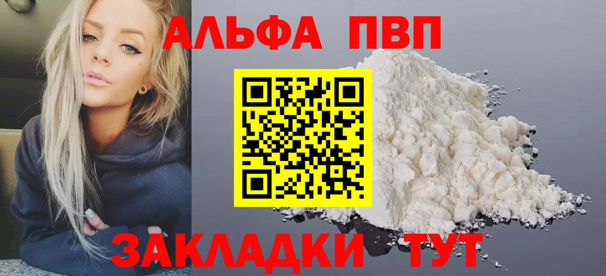 APVP  Alpha-PVP СК КРИС  A PVP Crystall  А ПВП VHQ  Вход с VPN  Дзержинск 
