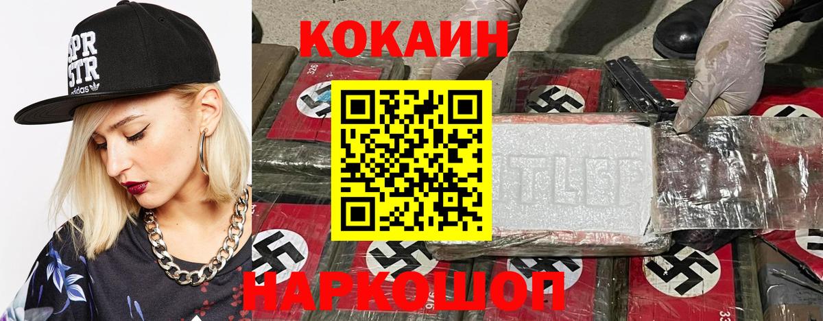 Дзержинск  COCAIN Columbia  COCAIN Columbia  КОКАИН  Вход с VPN 