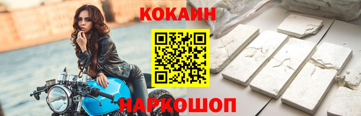 Cocaine Перу Дзержинск