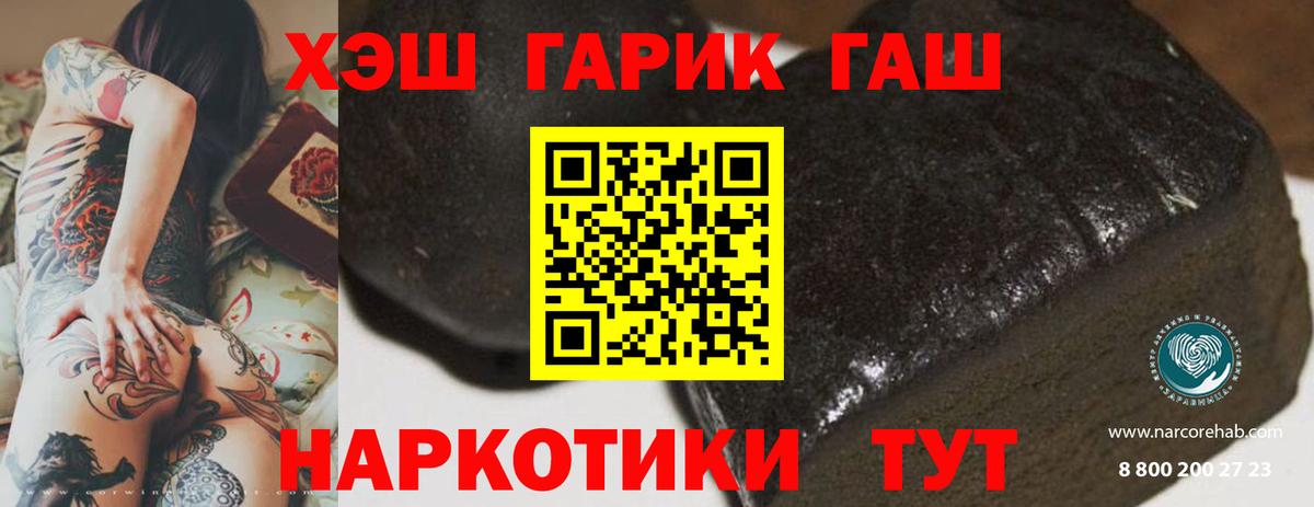 ГАШИШ Cannabis  Вход с VPN  Дзержинск  Гашиш  ГАШ Ice-O-Lator 