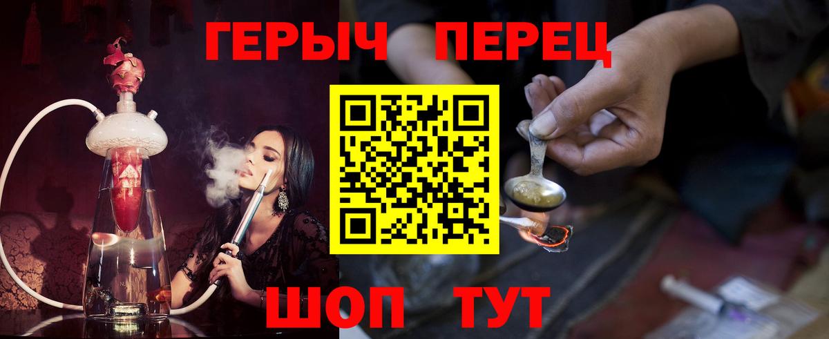 ГЕРОИН герыч Дзержинск