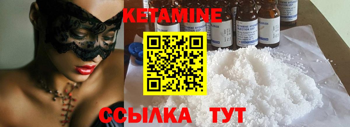Дзержинск  КЕТАМИН ketamine  Вход с VPN  КЕТАМИН VHQ 