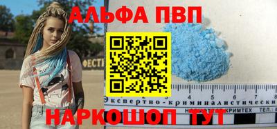 Альфа ПВП Ливны