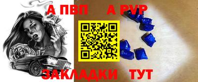 Альфа ПВП Ливны