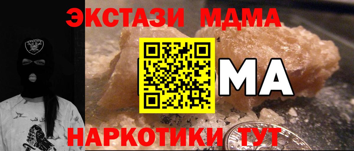 MDMA VHQ  Вход с VPN  МДМА  МДМА crystal  Дзержинск 