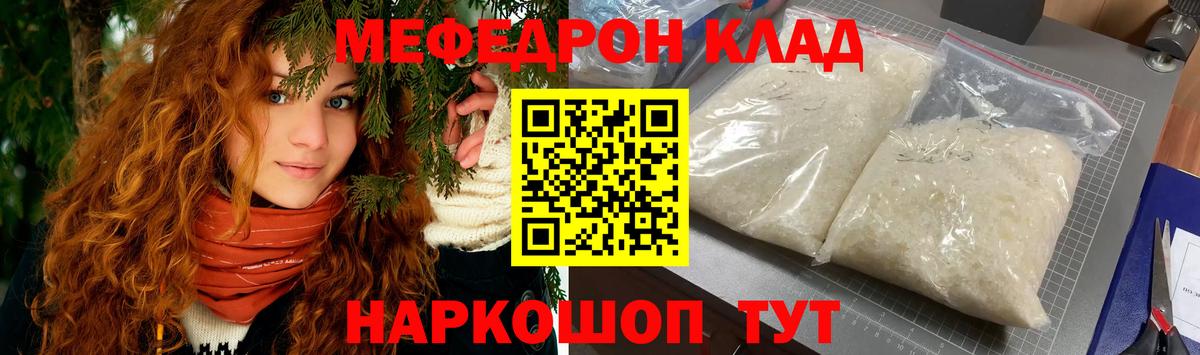 Мефедрон  МЕФ 4 MMC  МЕФ  Вход с VPN  Меф 4 MMC  Дзержинск 
