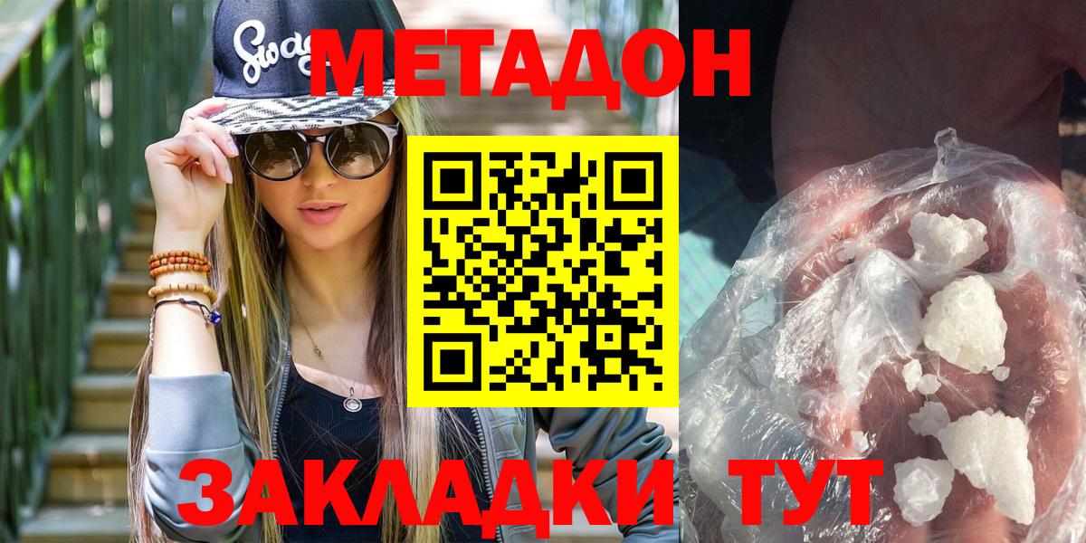 Метадон мёд  Вход с VPN  Метадон VHQ  Дзержинск 