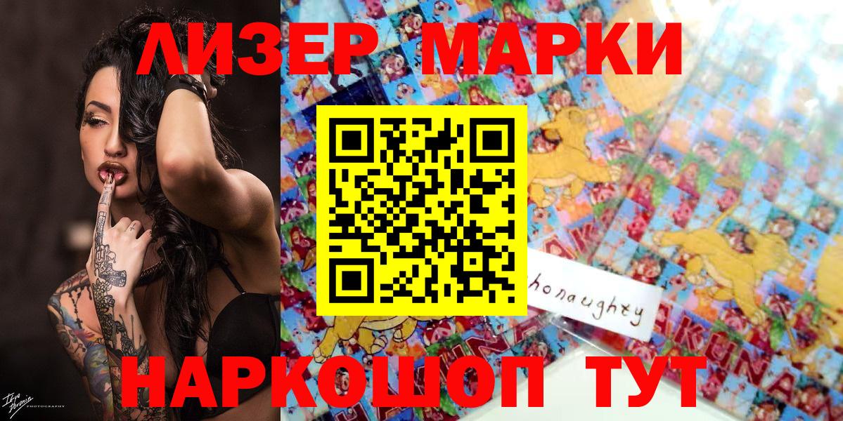 Наркотические марки 1500мкг Дзержинск