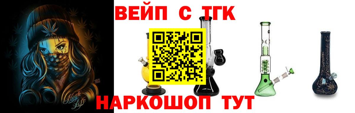 ТГК гашишное масло Дзержинск